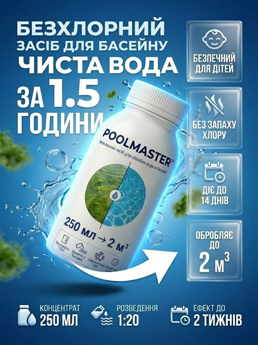Pool Master